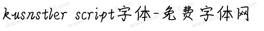 kusnstler script字体字体转换